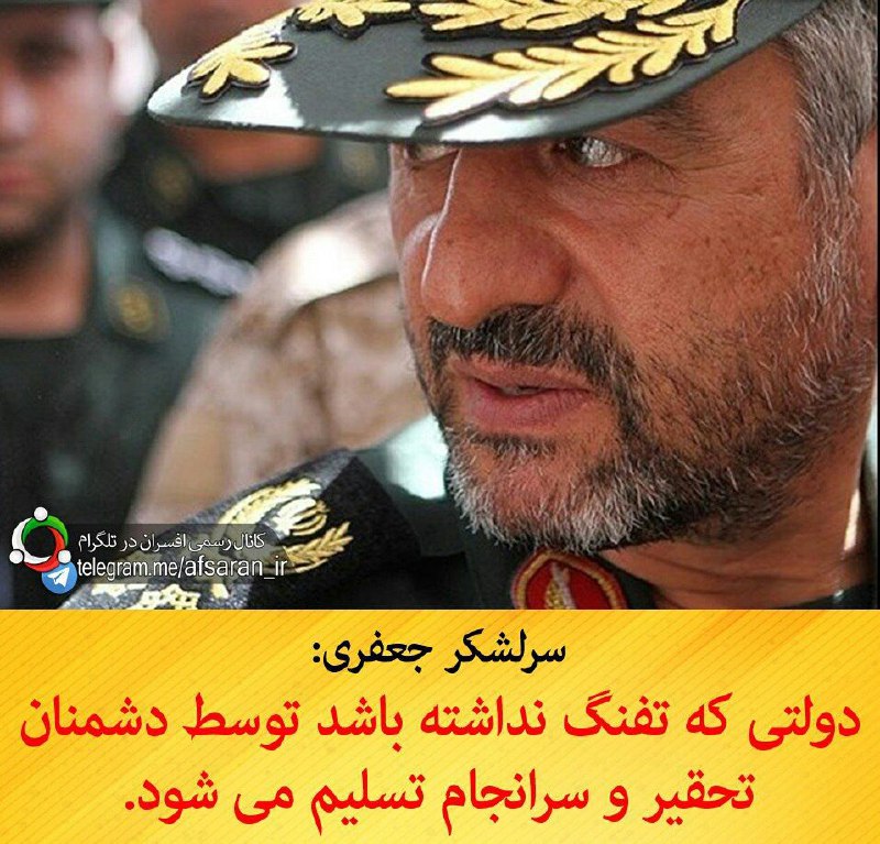 افسران