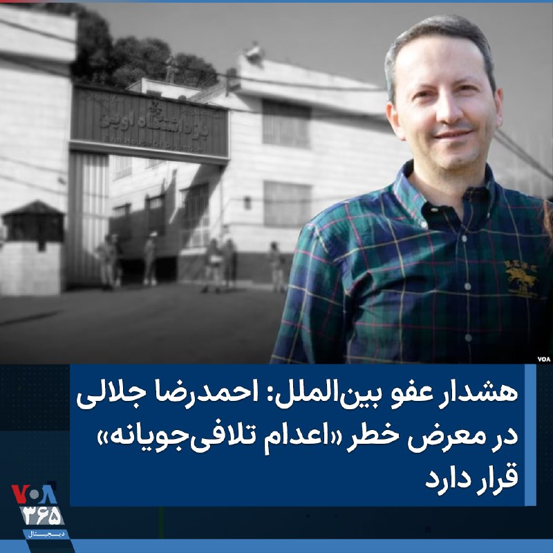 VOA Farsi صدای آمریکا (@VOAfarsi) on X