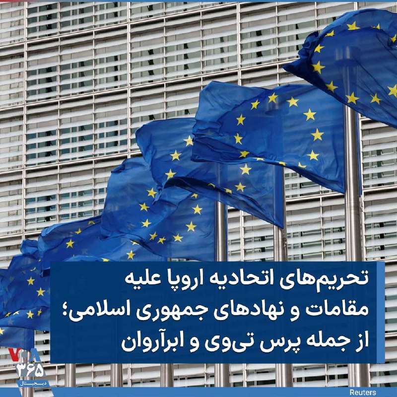 VOA Farsi صدای آمریکا (@VOAfarsi)