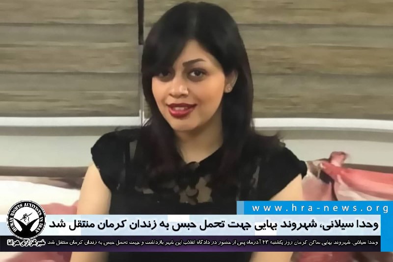 خبرگزاری هرانا