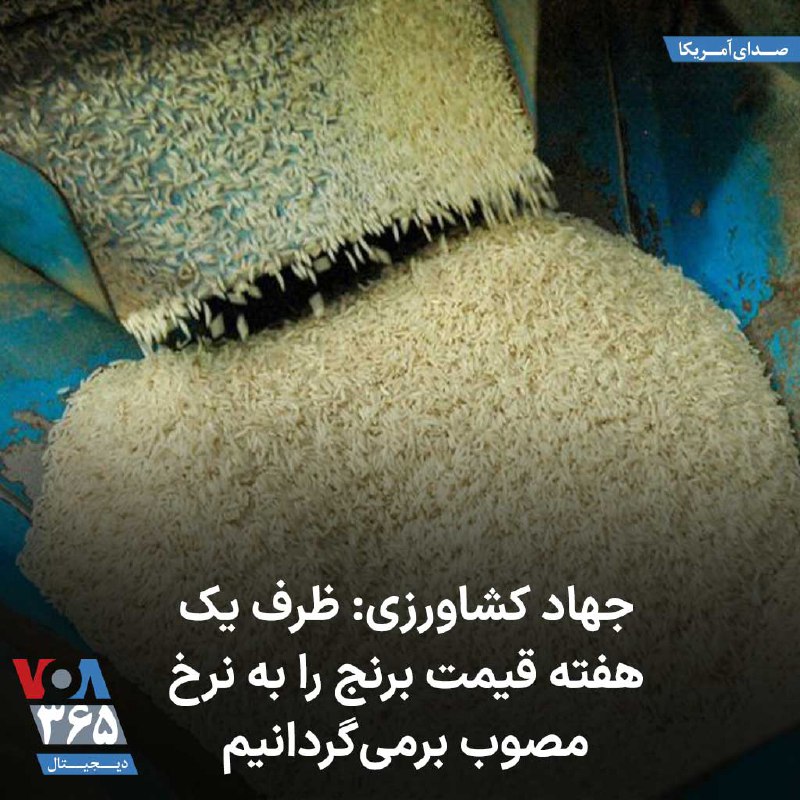 VOA Farsi صدای آمریکا