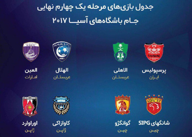 خبرگزاری صدا وسیما