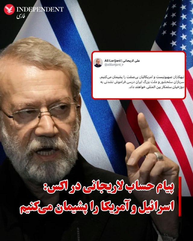 شامگاه شنبه نهم اسفندماه دقایقی پس از آنکه رسانه‌های اسرائیل گزارش کردند علی لاریجانی به همراه علی خامنه‌ای و چندین مقام ارشد جمهوری اسلامی در حملات صبح این روز کشته شده‌ است، حساب کاربری او در اکس با انتشار پیامی وعده «پشیمان کردن» آمریکا و اسرائیل را داد.در پیام حساب لاریجانی آمده است