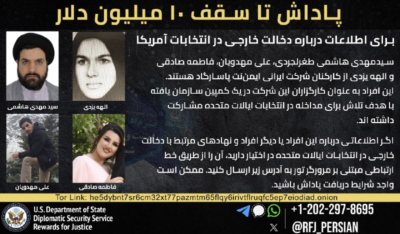 Rewards for Justice فارسی (@RFJ_Persian)