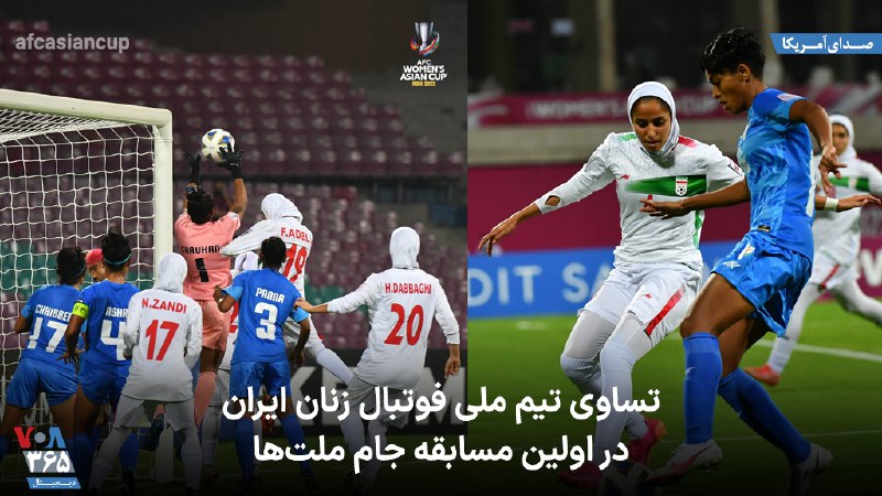 VOA Farsi صدای آمریکا