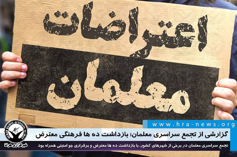 خبرگزاری هرانا