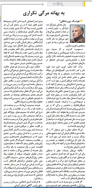 احسان بداغی