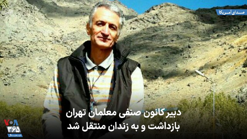 VOA Farsi صدای آمریکا