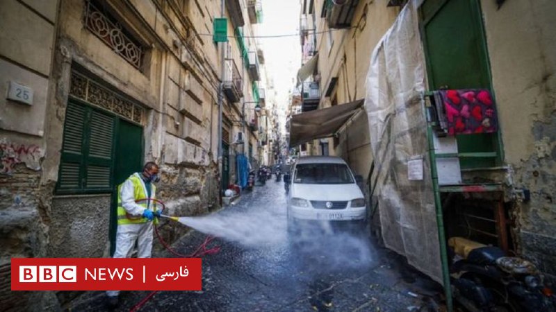 کرونا در اروپا؛ بیشترین آمار مرگ در ایتالیا و 'بزرگ‌ترین چالش آلمان' بعد از جنگ جهانی دوم