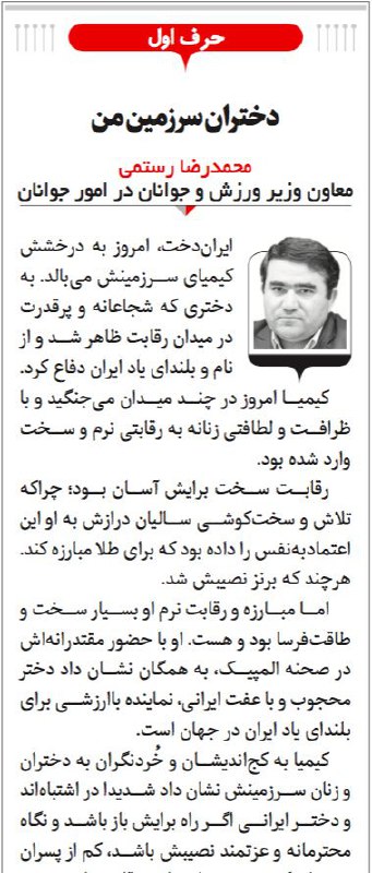 روزنامه شرق