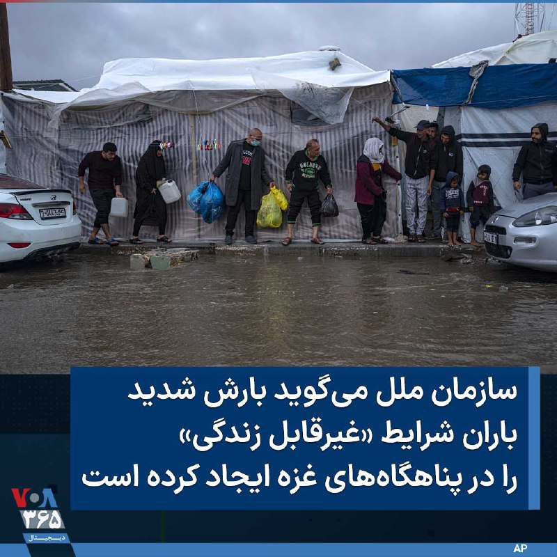 VOA Farsi صدای آمریکا (@VOAfarsi)