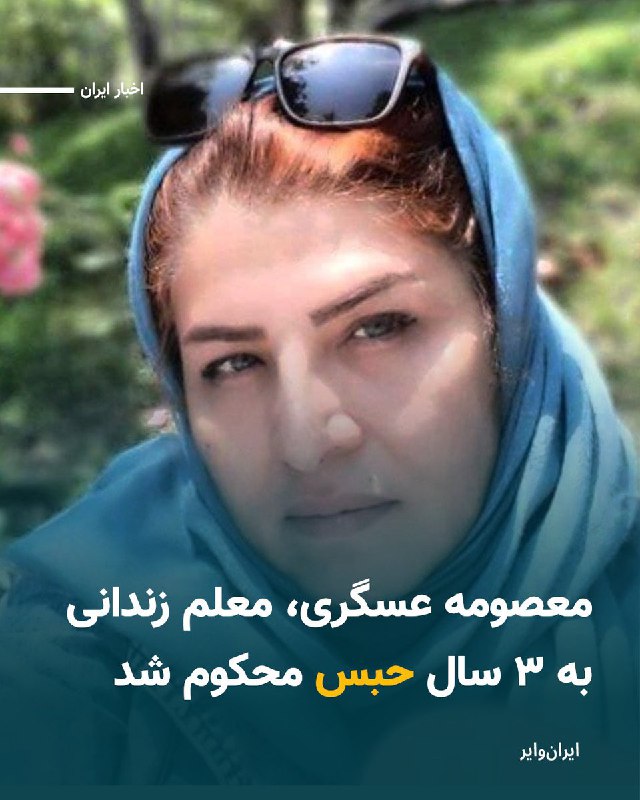 ایران وایر (@iranwire)
