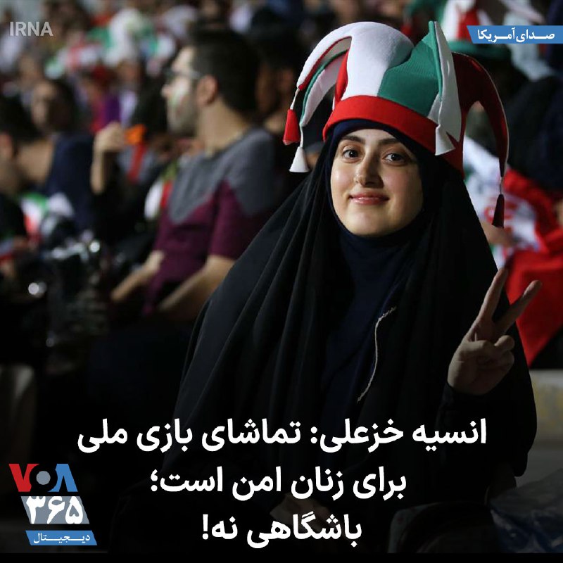 VOA Farsi صدای آمریکا (@VOAfarsi)