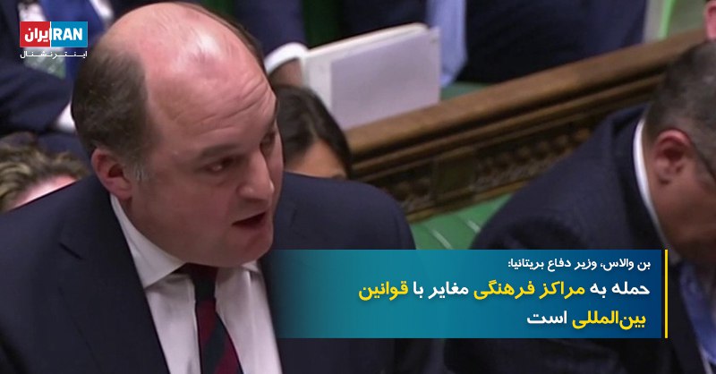 ايران اينترنشنال