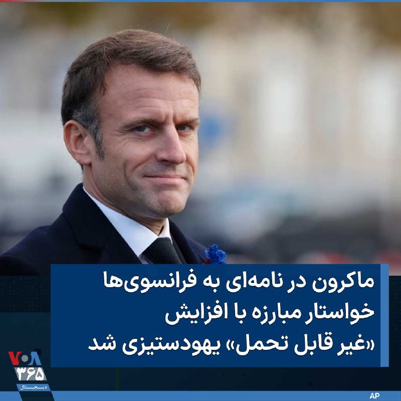 VOA Farsi صدای آمریکا (@VOAfarsi)