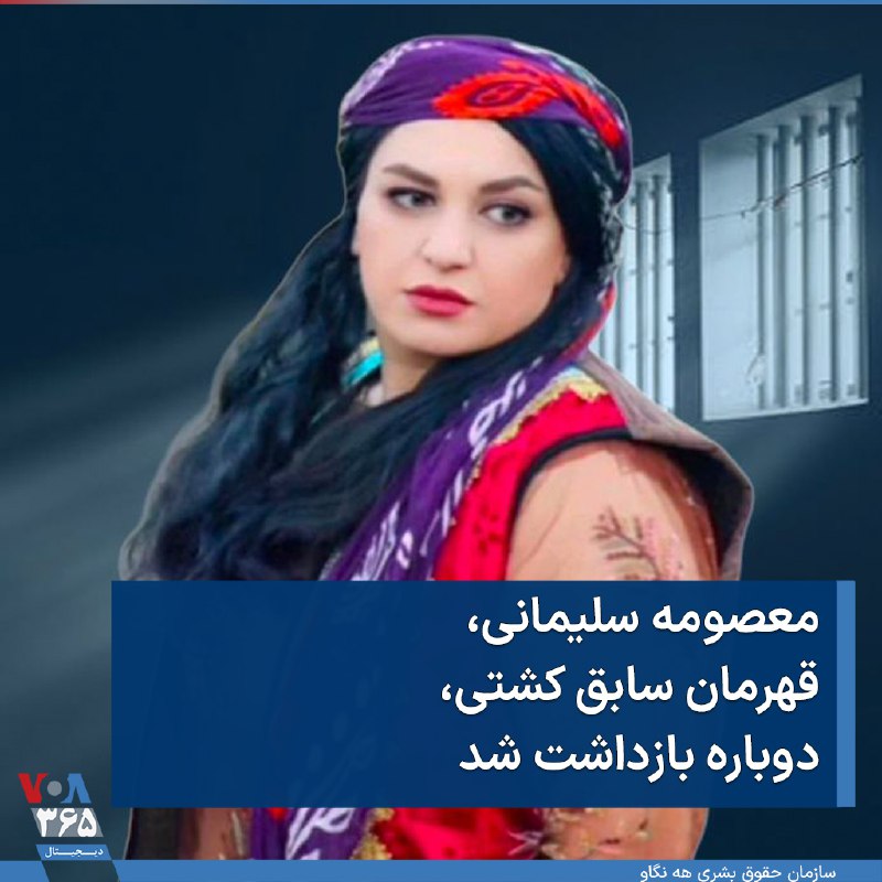 VOA Farsi صدای آمریکا (@VOAfarsi) on X