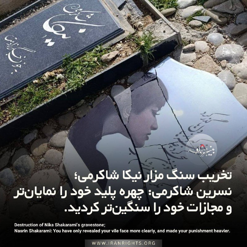 Abdorrahman Boroumand Center (@IranRights_org)