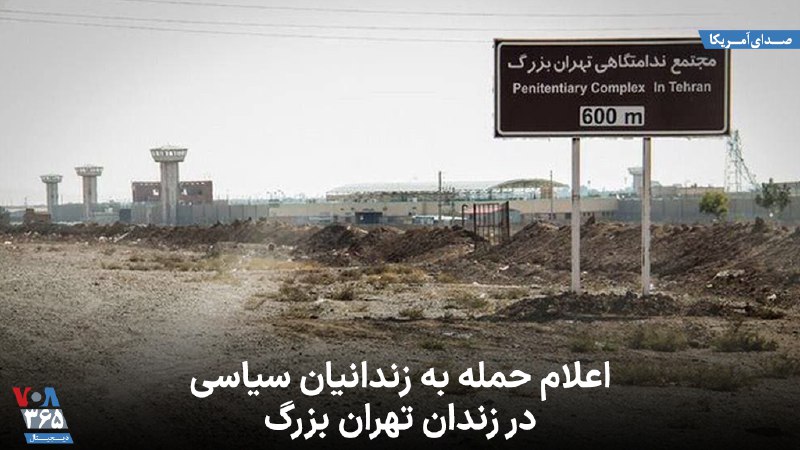 VOA Farsi