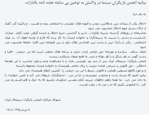 روزنامه ایران