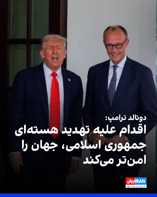 دونالد ترامپ در شبکه اجتماعی تروث سوشال نوشت
