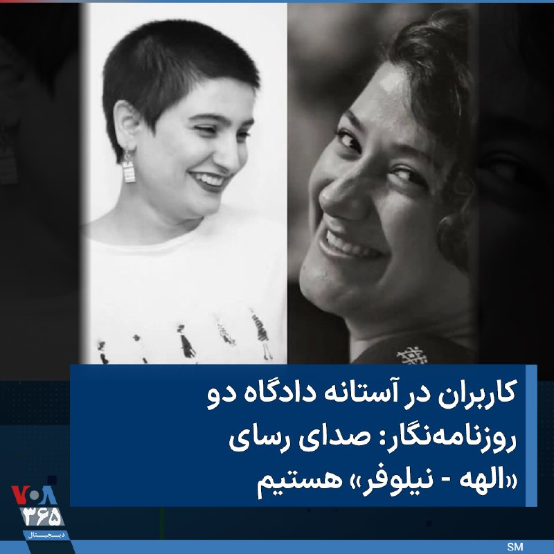 VOA Farsi صدای آمریکا (@VOAfarsi) on X