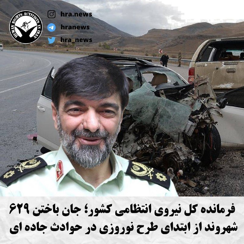 خبرگزاری هرانا (@hra_news) on X