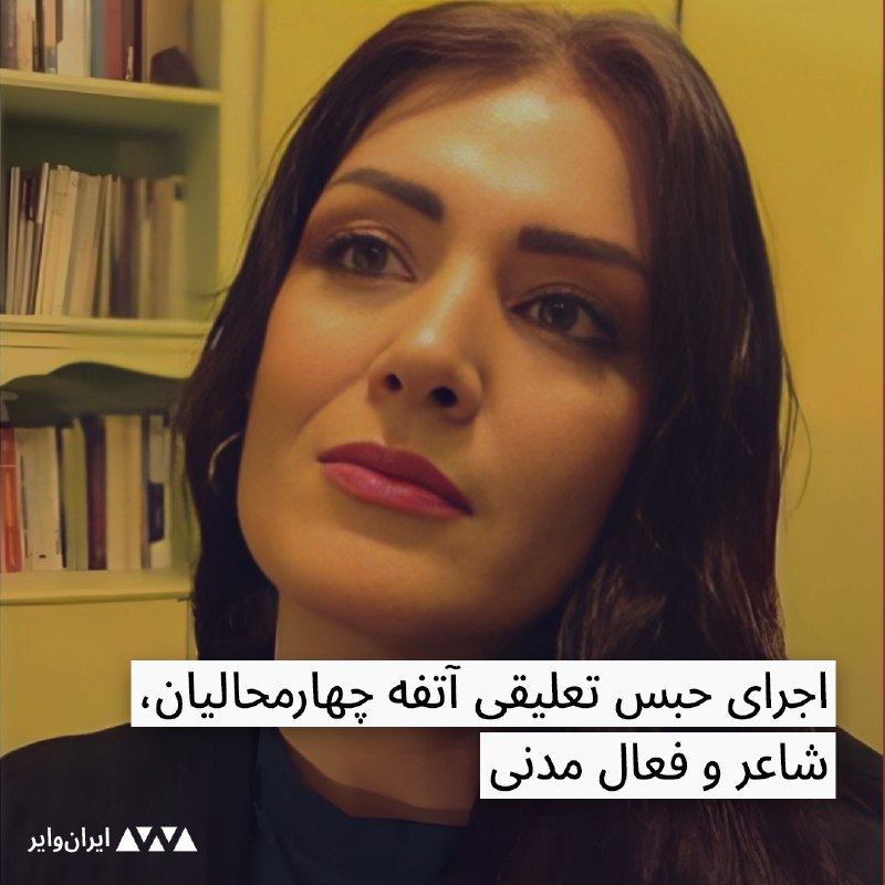 ایران وایر (@iranwire)