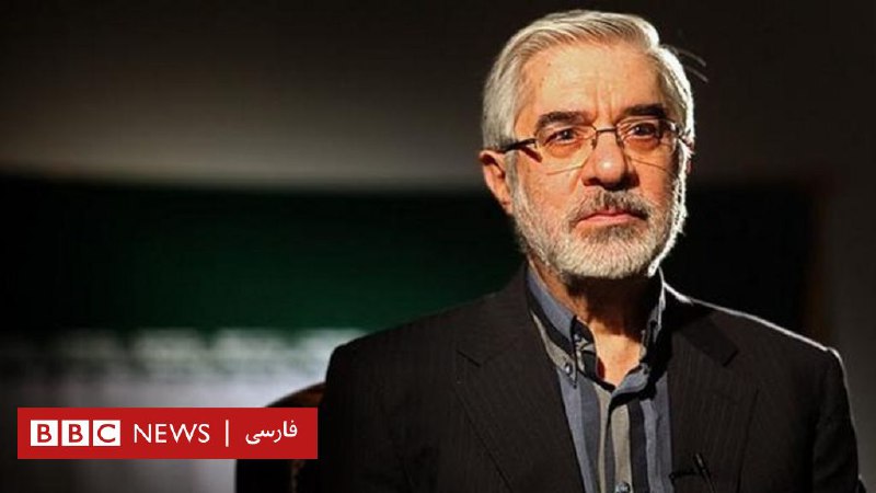 میرحسین موسوی می‌گوید در کشتار 'میدان ژاله' شاه فرمانده کل قوا بود و امروز ولی فقیه - BBC News فارسی