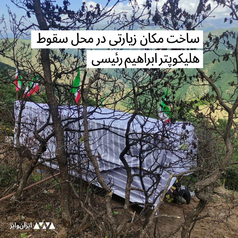 ایران وایر (@iranwire)