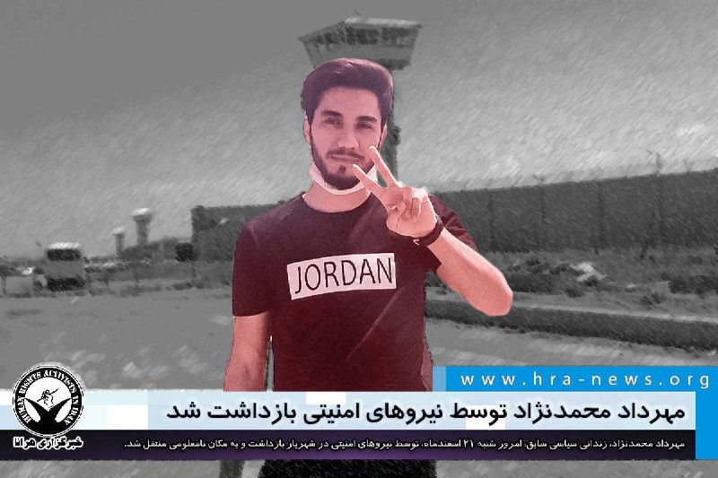 خبرگزاری هرانا