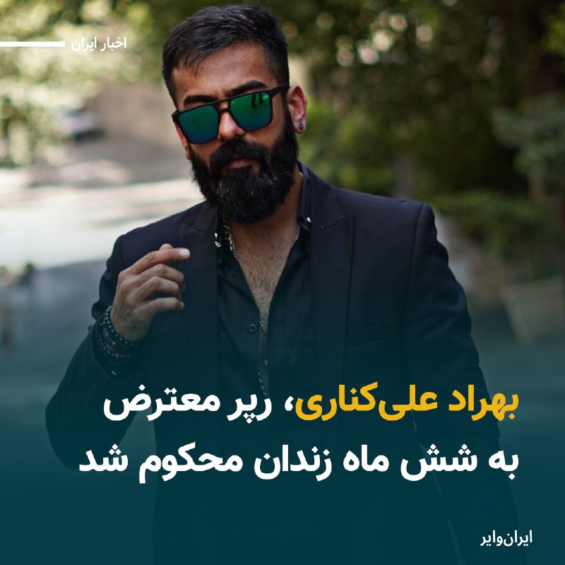 ایران وایر (@iranwire)