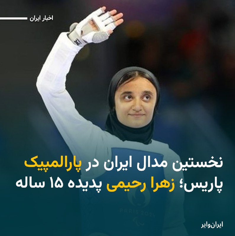 ایران وایر (@iranwire)