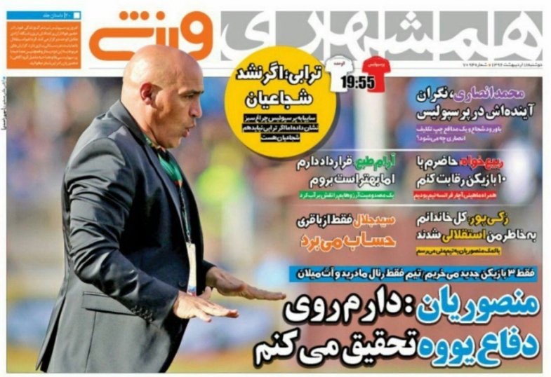 🇮🇷ممدفانتا