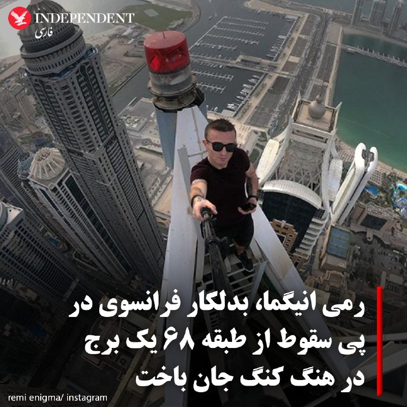 independentpersian (@indypersian)