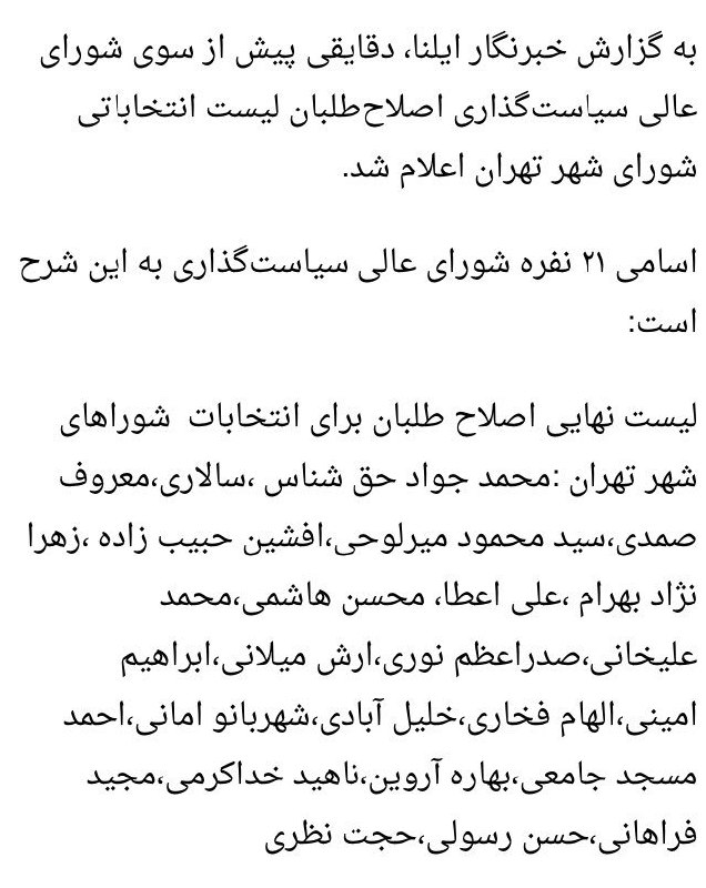 روزنامه ایران