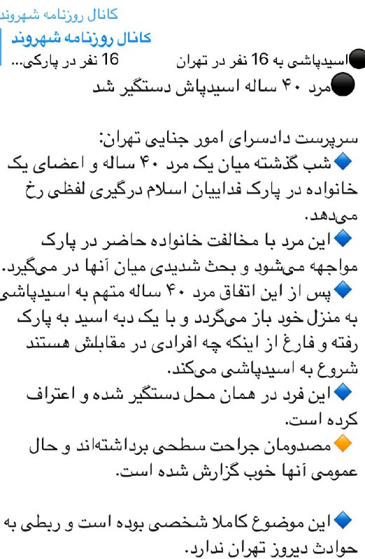 روزنامه شهروند