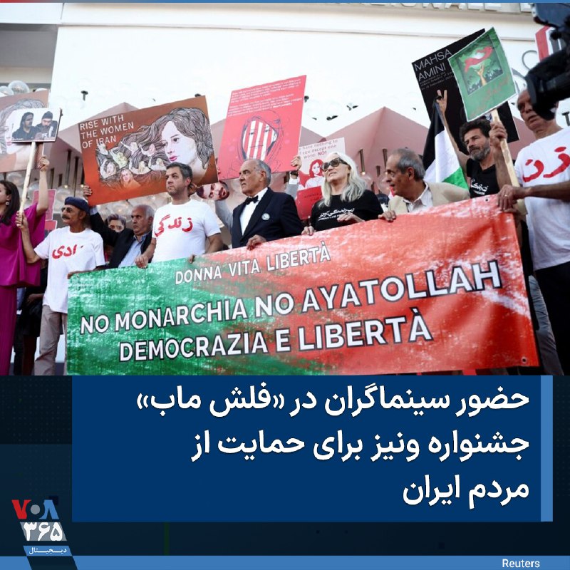 VOA Farsi صدای آمریکا (@VOAfarsi) on X