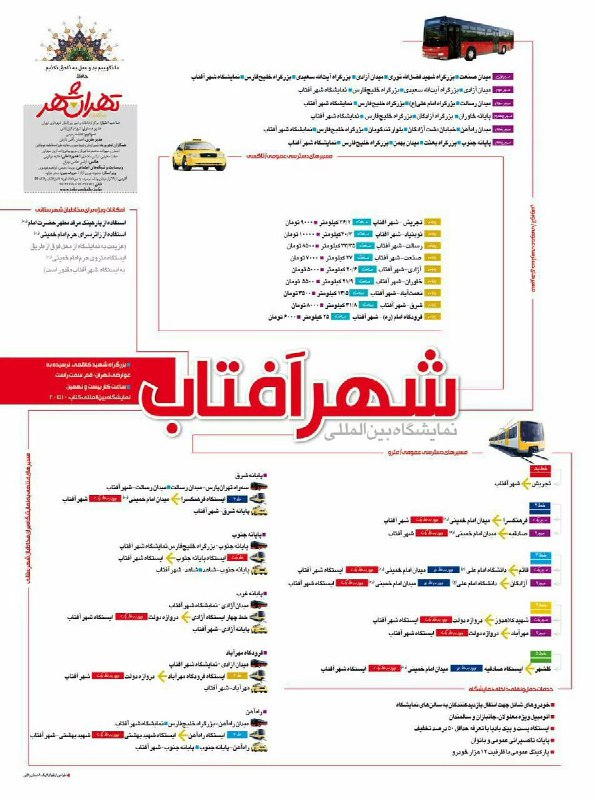 Reyhaneh Vahidian 🚲