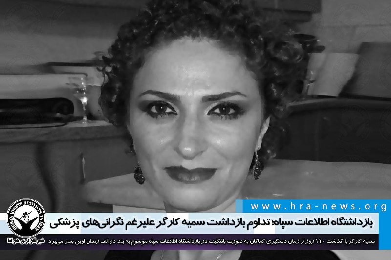 خبرگزاری هرانا