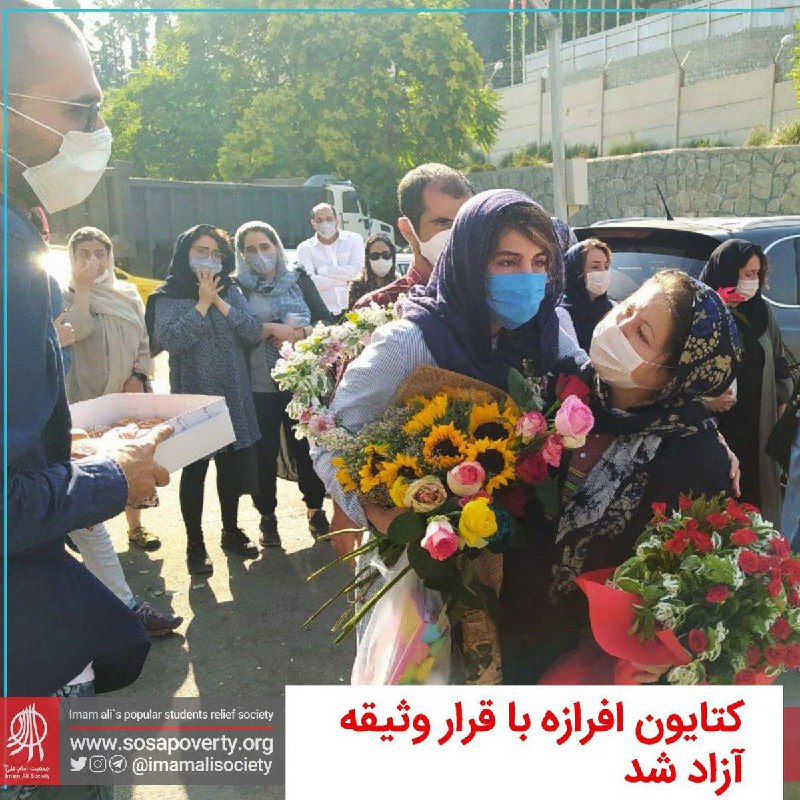 جمعیت امام علی(ع)