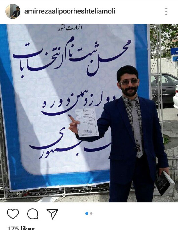 سرهنگ