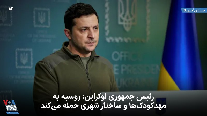 VOA Farsi صدای آمریکا