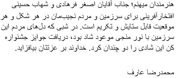 شرق