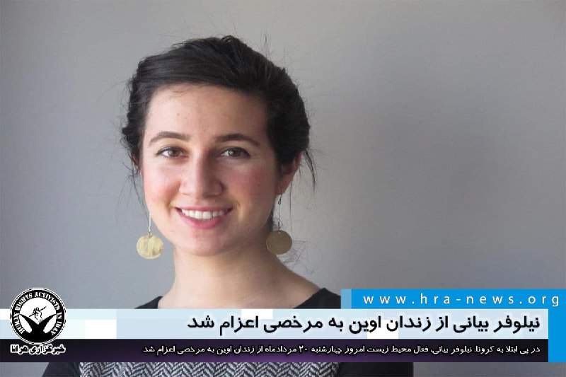 خبرگزاری هرانا