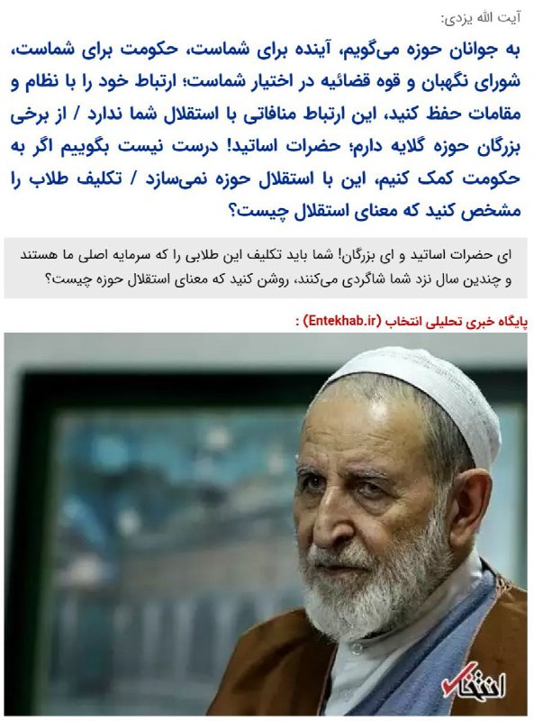 پايگاه خبری انتخاب