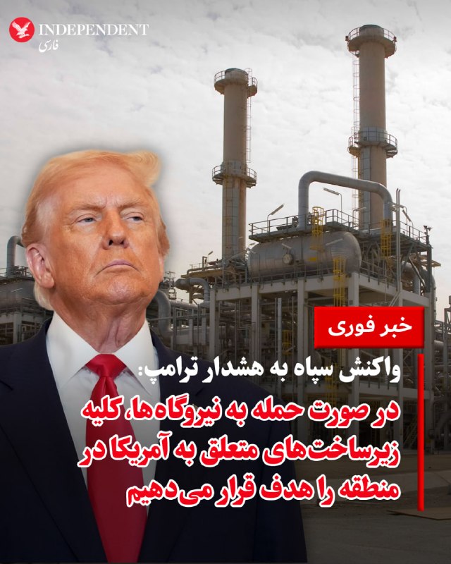 به گزارش تسنیم، خبرگزاری وابسته به سپاه، سخنگوی قرارگاه مرکزی «خاتم الانبیا» در واکنش به هشدار ترامپ مبنی بر هدف قرارگرفتن نیروگاه‌های ایران در صورت باز نشدن تنگه هرمز تا ۴۸ ساعت آینده، با انتشار بیانیه‌ای گفت