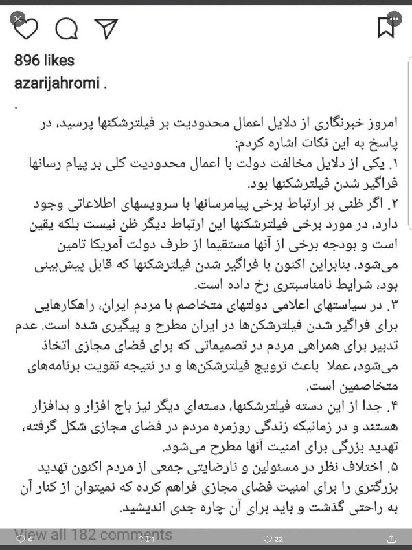 ITIRAN | آی تی ایران