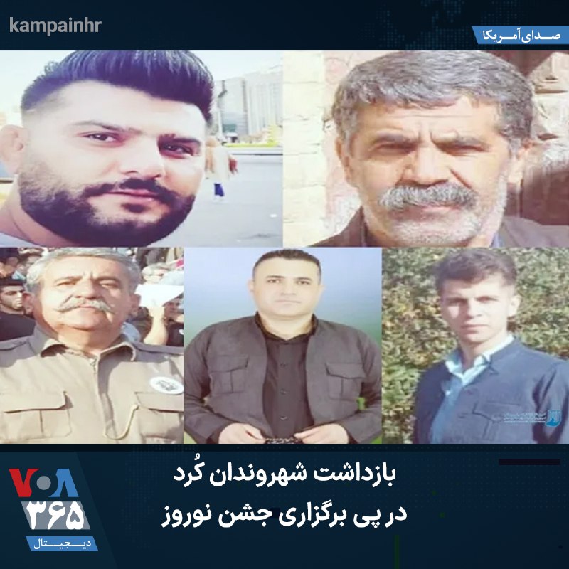 VOA Farsi صدای آمریکا