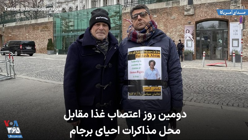 VOA Farsi صدای آمریکا