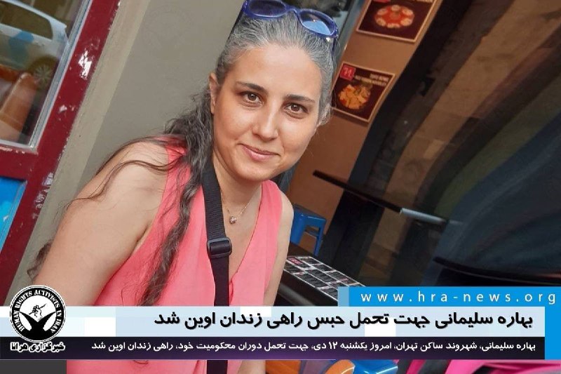 خبرگزاری هرانا